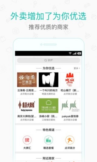 美团打车司机app免费下载v2.1.9