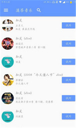 滴答音乐手机apk安装包下载v0.45