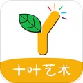 十叶艺术手机apk安装包下载v1.0.0
