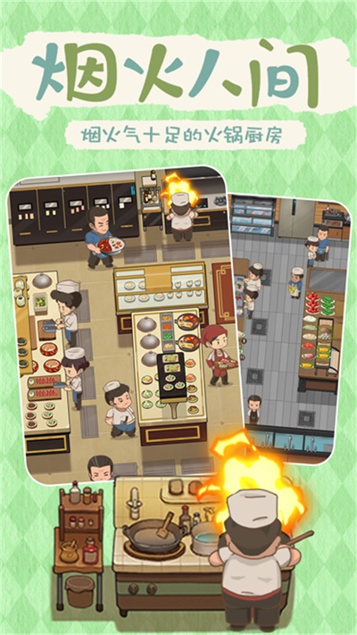 最牛餐饮模拟最新安卓免费下载v1.0.1