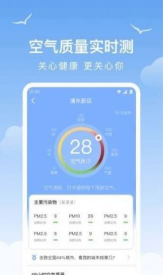 老友天气最新版下载v1.0.0