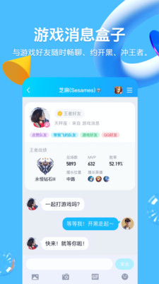 QQ聊安卓最新版下载v8.7.8