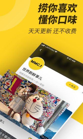 捞视频2024最新版手机免费下载v1.0.3