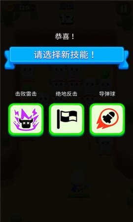 弹球法师安卓最新版下载v2.1.0