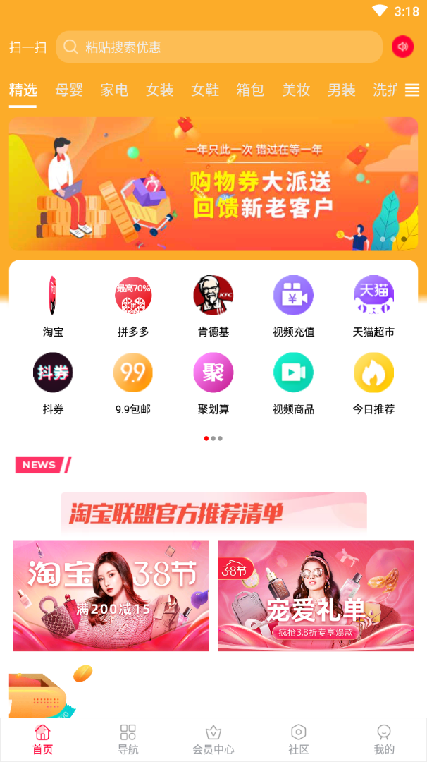 惠多生活安卓版最新下载v1.0.1