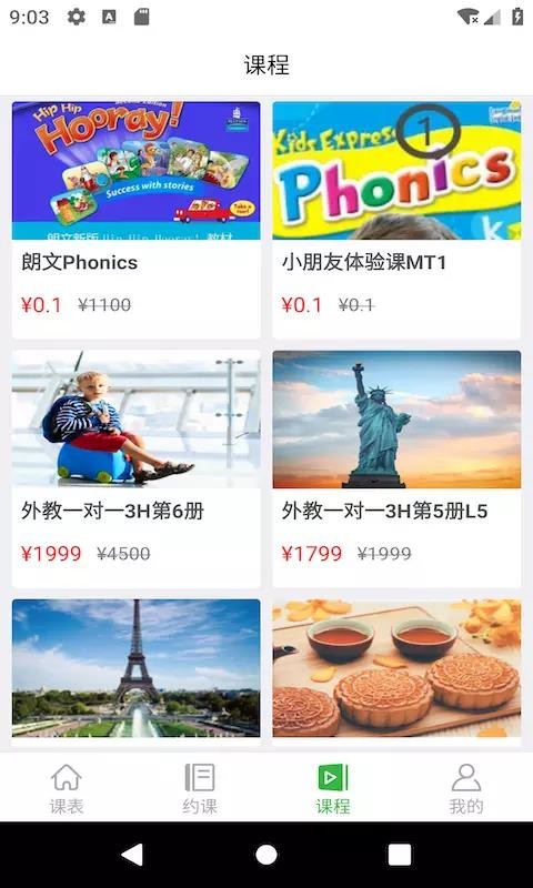 零聚英语最新版免费下载v1.2.5