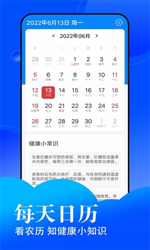 悦悦每日天气安卓版下载v1.0.0