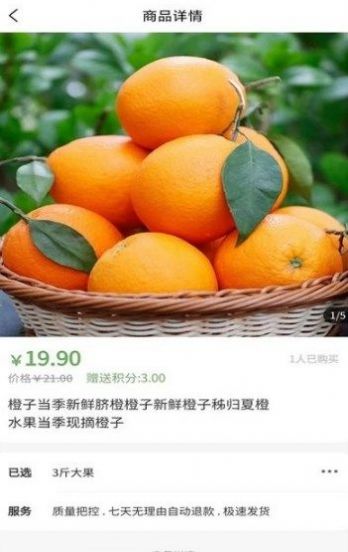 快乐铺子安卓版下载v1.1.4