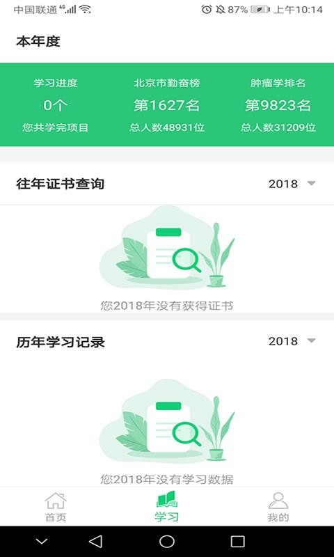 医教学习最新版免费下载v1.3.0