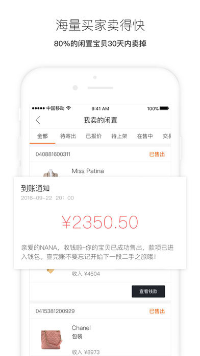 只二最新版安卓版下载v6.0.10