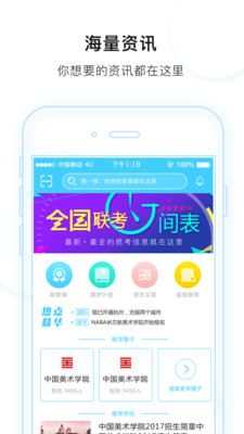 艺术升安卓版最新下载v3.1.46