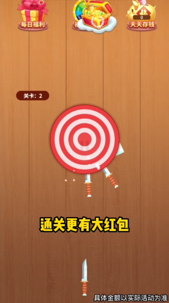 爆爆玩飞剑最新版下载v2014.1.2