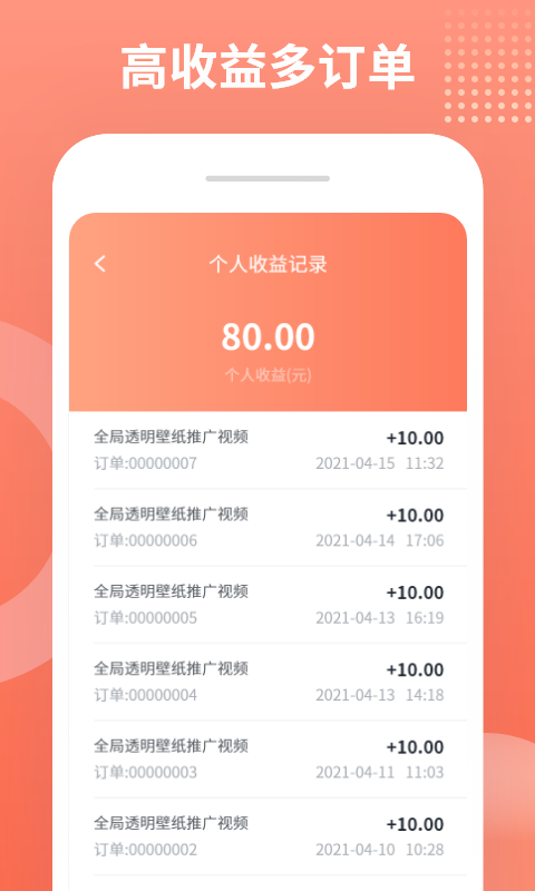 推推侠赚钱软件下载最新版v1.0.0