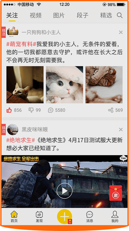逗客内涵段子最新版下载v1.2.6