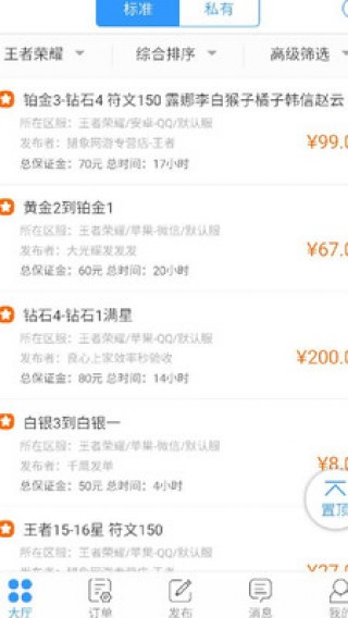 代练妈妈最新版下载v1.1.16