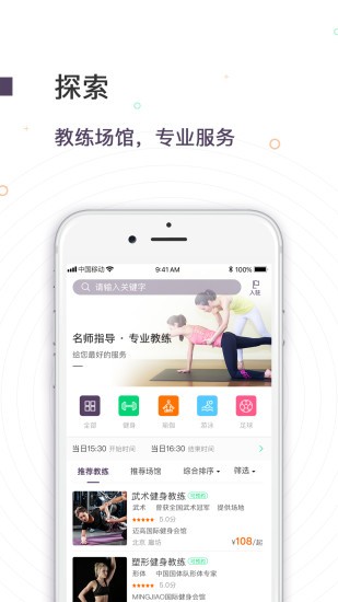 运动街最新版下载v1.0.4