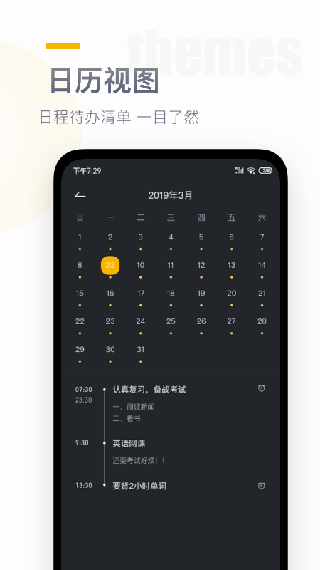 番茄时钟桌面最新版下载v1.1.1
