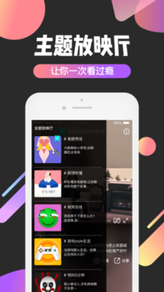 亦玩手机apk安装包下载v2.0.1