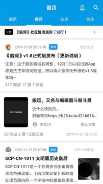 脑洞2024最新版手机免费下载v2.0.1