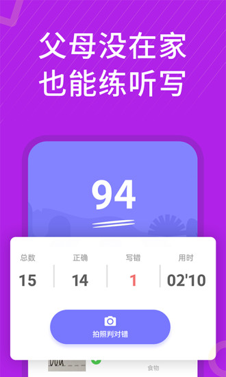 小学英语同步辅导最新版免费下载v2.12