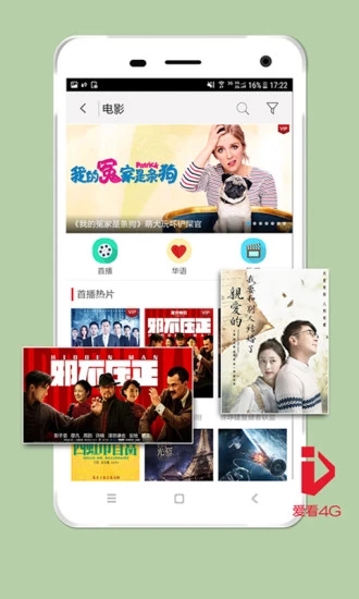 爱看4G视频手机apk安装包下载v5.3.13.45ctch1
