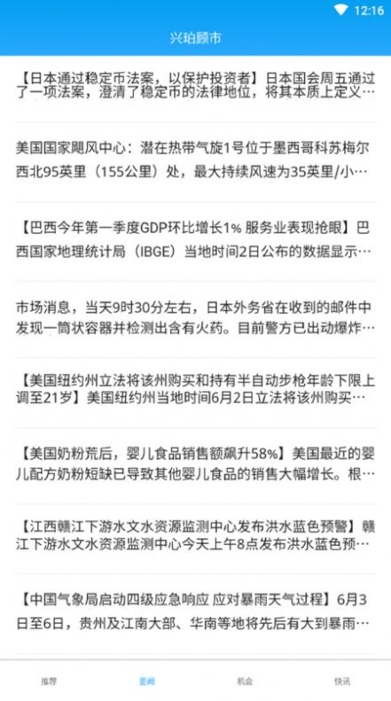 兴珀顾市安卓版客户端下载v1.0.0