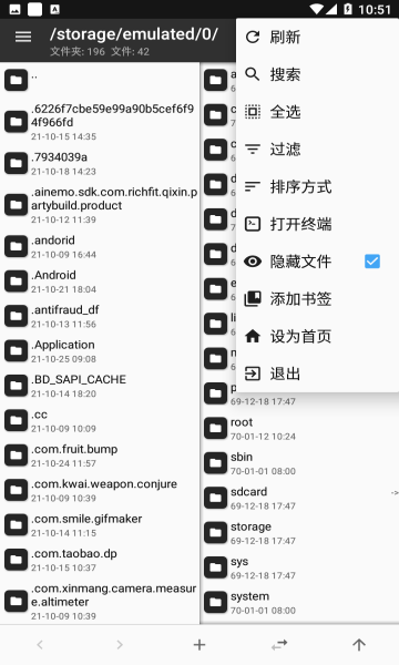Mt管理器最新版安卓免费下载v2.16.7