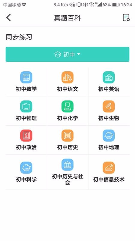 得力相印宝手机apk安装包下载v2.0.1