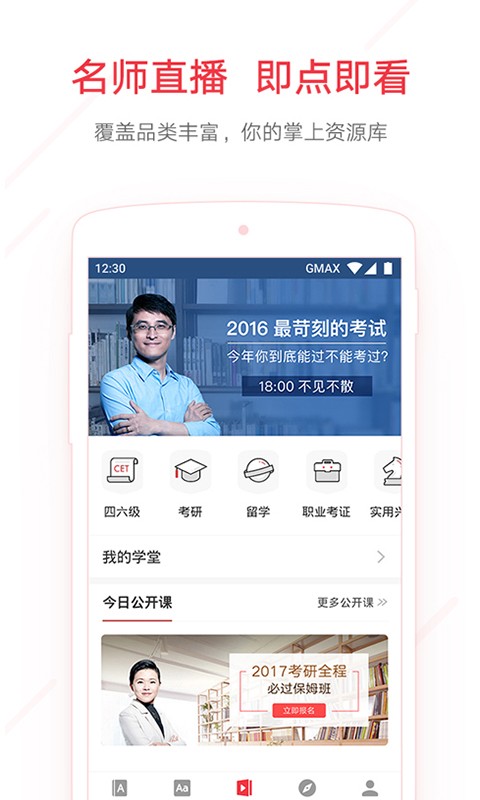 网易有道词典安卓版下载v9.3.6