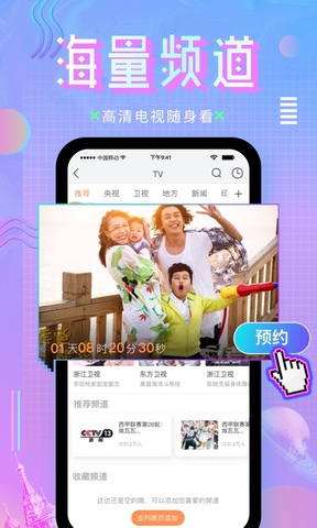 咪咕直播2024最新版手机免费下载v4.0.15