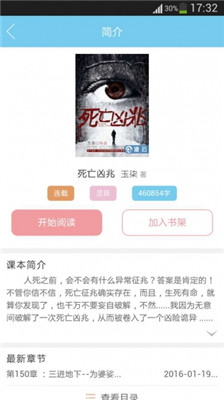 哎呦阅读免广告手机最新下载v2.00.01