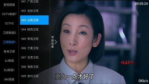 梦亿TV版230安卓版apk免费下载v1.0