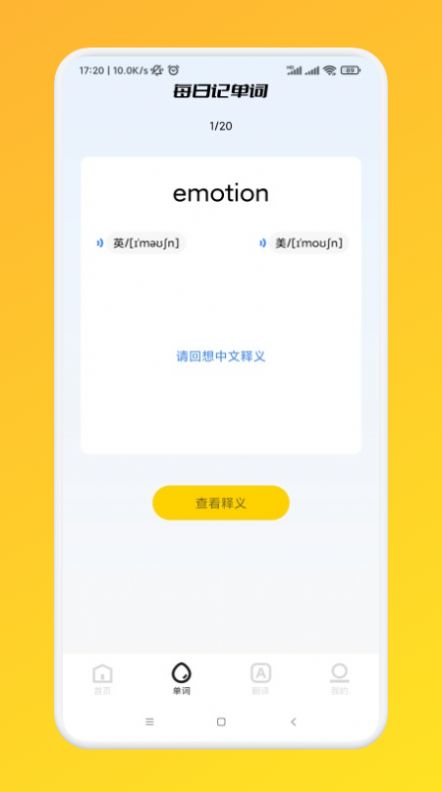 我爱点点学英语安卓版最新下载v1.1
