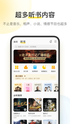酷我音乐最新版下载v10.9.1.1