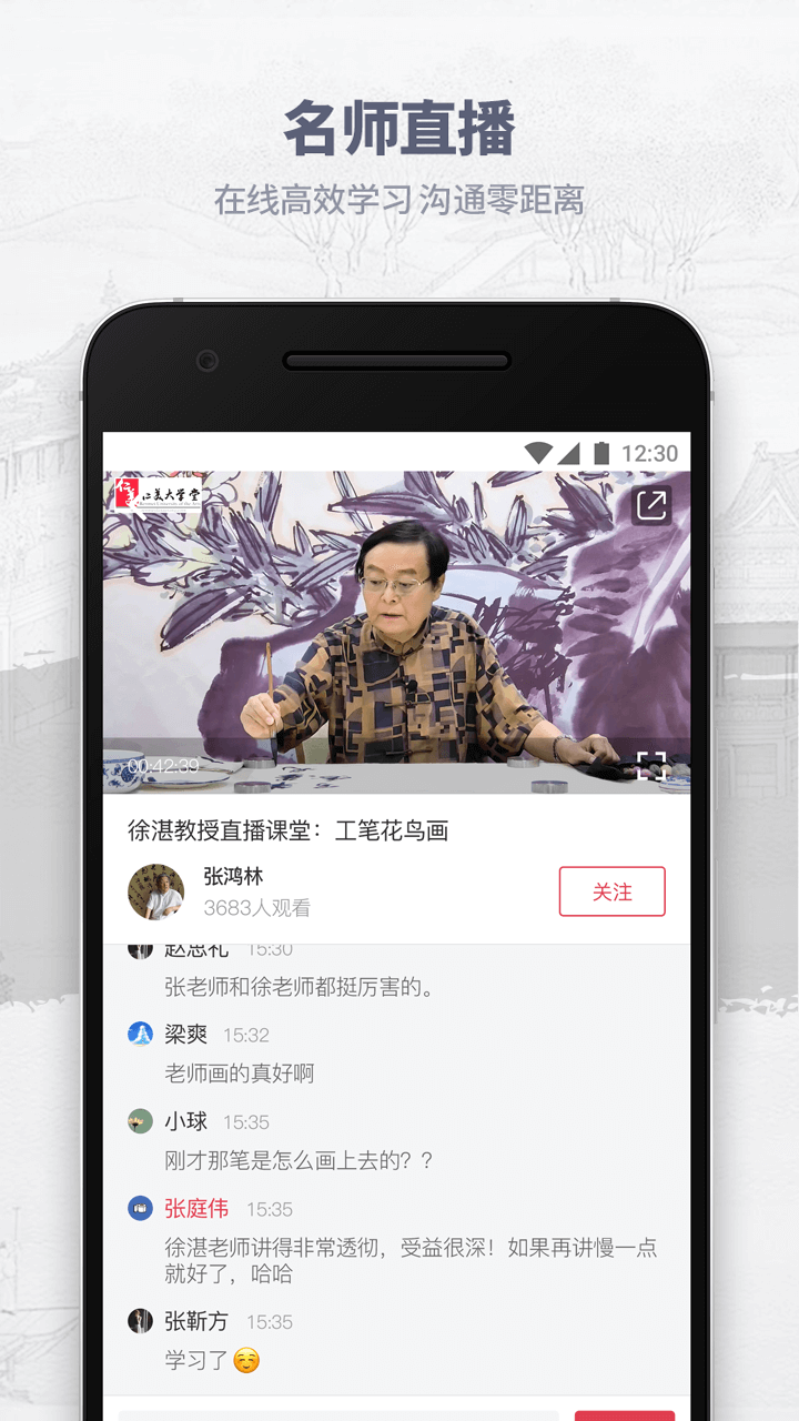 仁美大学堂app免费下载v3.6.2
