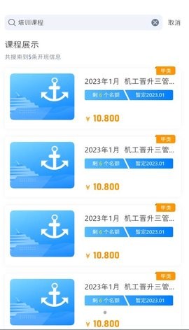 智慧海院安卓版免费下载v1.1.0