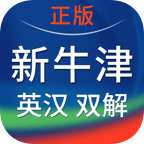新牛津英汉双解大词典最新版免费下载v4.1.0