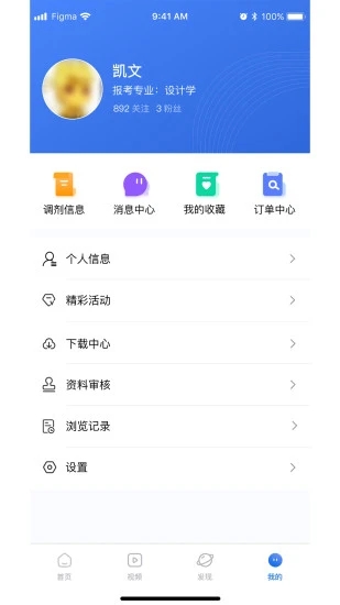 掌上考研手机apk安装包下载v2.3.1