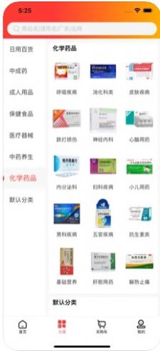 御盛堂医药安卓版下载v1.2