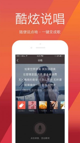 全民K歌2024版最新版免费下载v7.24.238.278