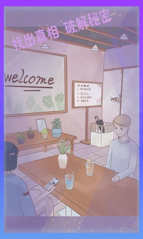 渣男渣女最新安卓免费下载v1.0