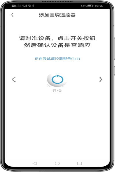 深蓝空调遥控器最新版下载v1
