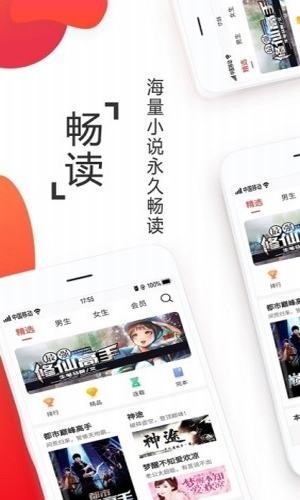 淘淘小说最新2024年手机免费下载v1.0.3