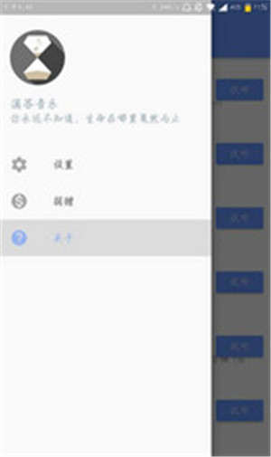 滴答音乐手机apk安装包下载v0.45