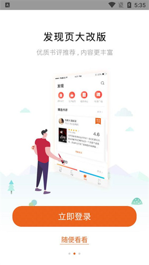 免费淘小说安卓最新版下载v9.5.7
