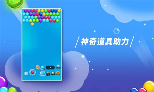逗逗泡泡龙最新版下载v1.1