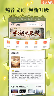 塔读小说免费版手机最新下载v8.66
