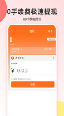 真省优惠券安卓版下载v1.5.716