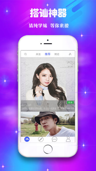 密探手机apk安装包下载v2.0.4