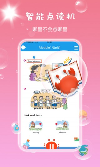 金太阳同步学北京版免费下载v3.15.1